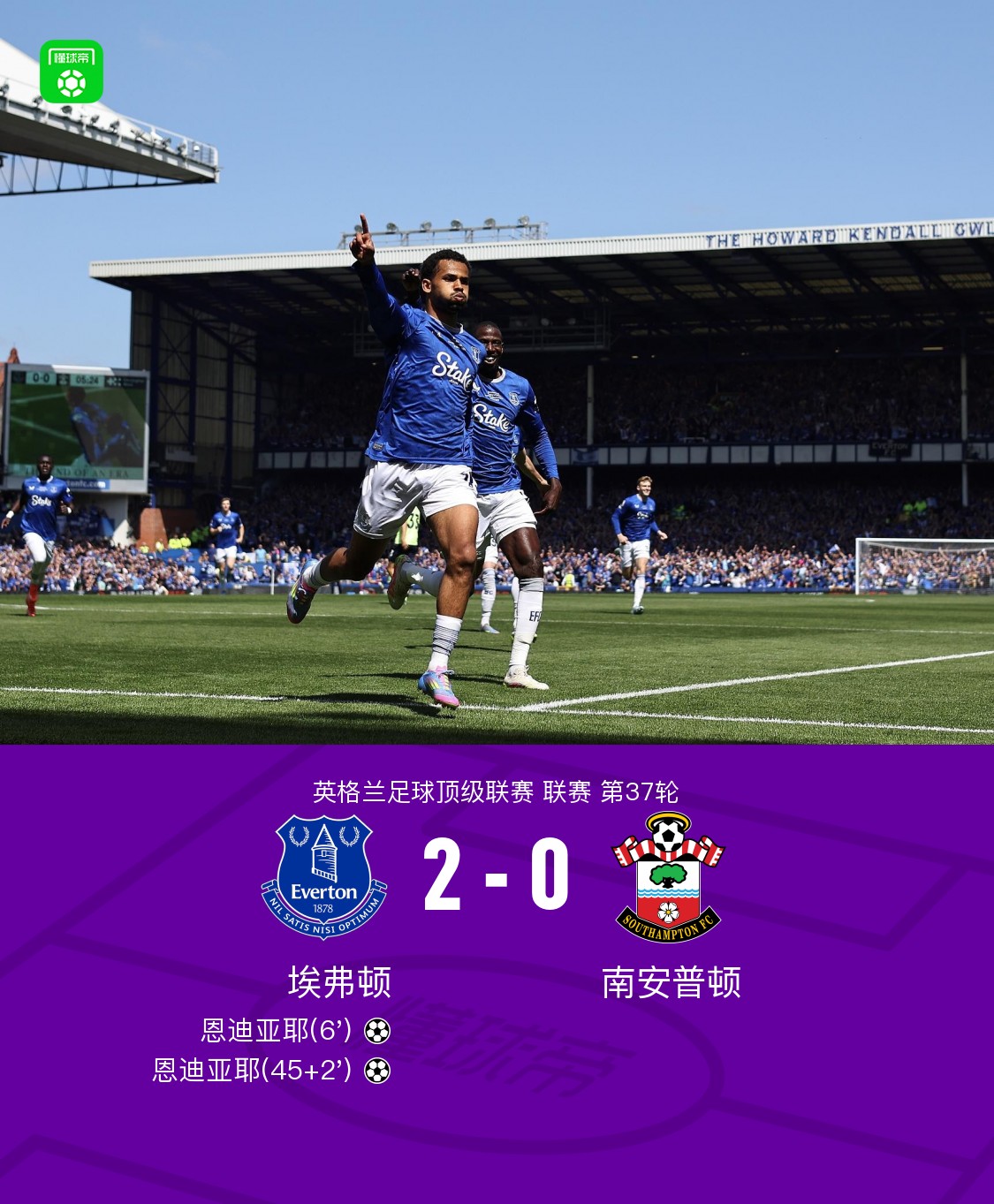包含南安普顿反击成功，主场战胜对手稳居中游的词条