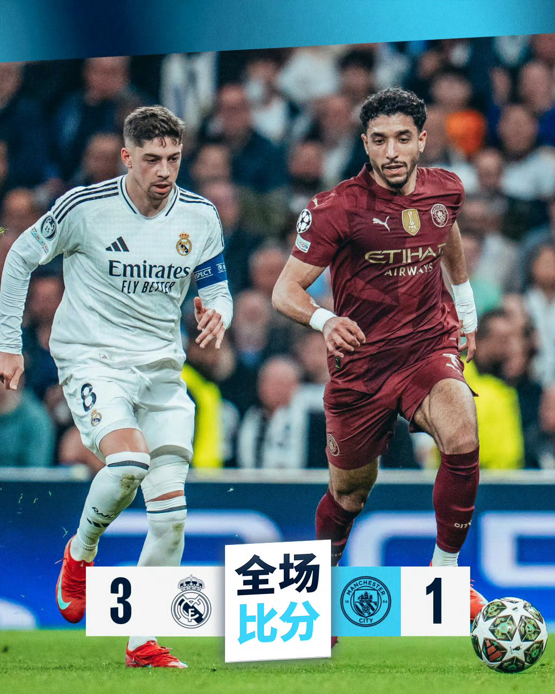 小组赛战绩完美，球队晋级欧冠淘汰赛