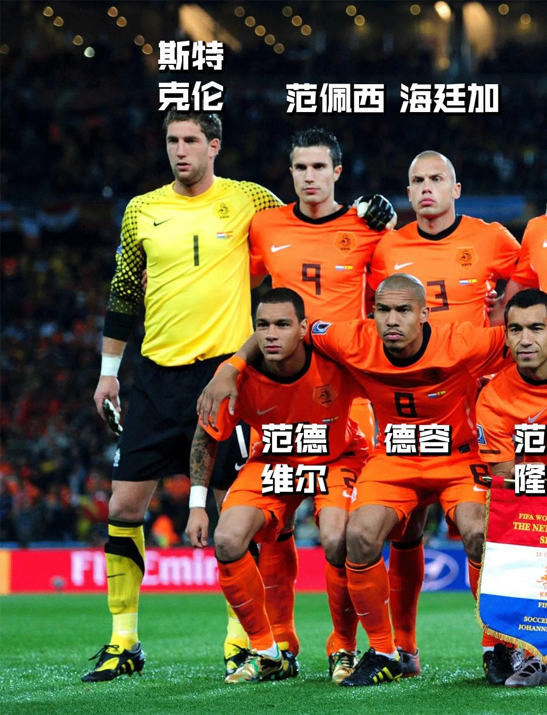 德国客场失利，荷兰队逆转胜利跻身小组第一的简单介绍