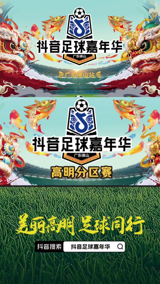 包含嘉年华般的体育盛会即将拉开帷幕的词条