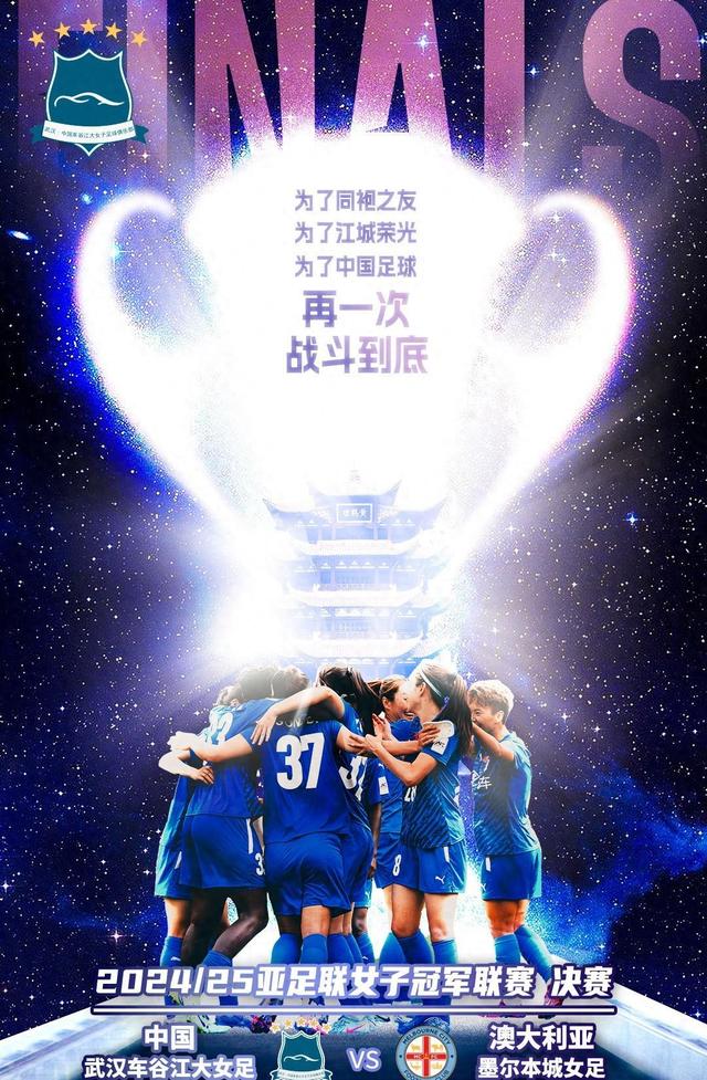 足球大赛中的一番搏杀，中国队问鼎冠军