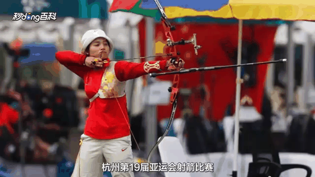 中国队获得亚运会射箭比赛金牌