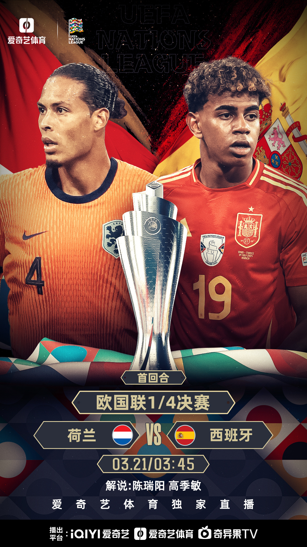 荷兰大胜乌克兰，闯入欧国联半决赛